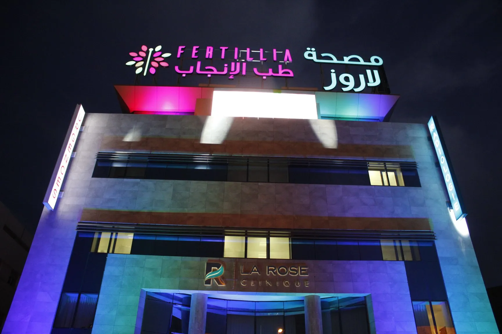 Inauguration de la Clinique La Rose  avec une première en Tunisie IRM ouverte